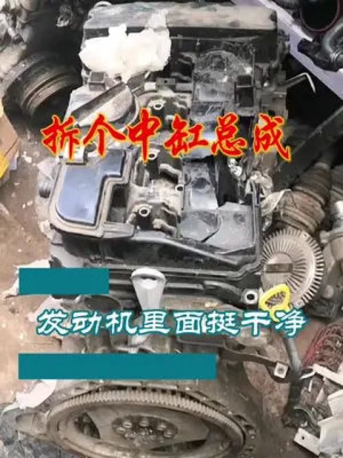 271發(fā)動(dòng)機(jī)中缸總成拆解指南 拆車(chē)件選擇與汽修要點(diǎn)